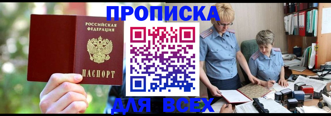 регистрация в Краснодаре