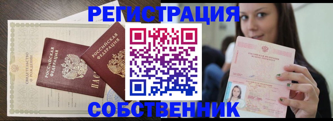 временная регистрация адрес в Краснодаре