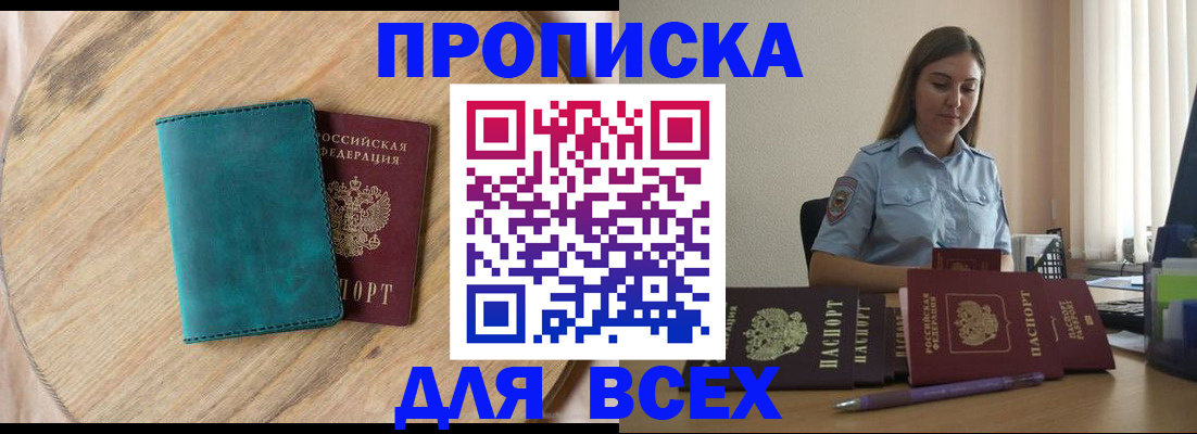 временная регистрация поиск в Краснодаре