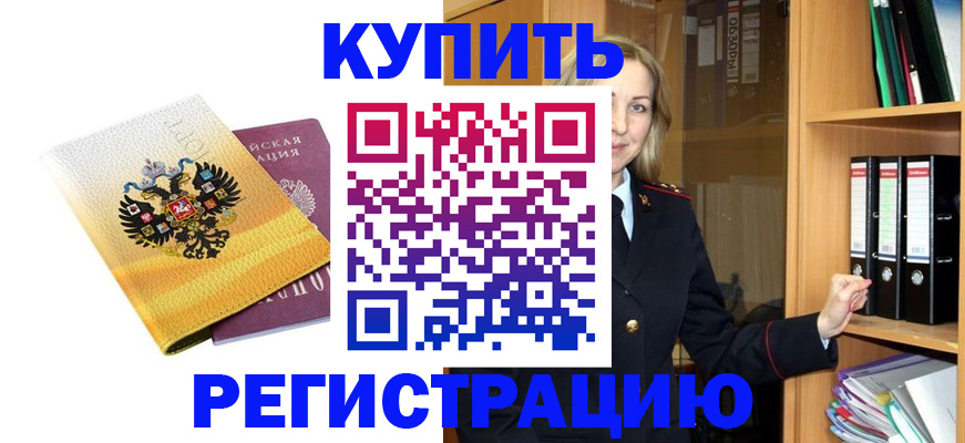 временная регистрация гарантия в Краснодаре