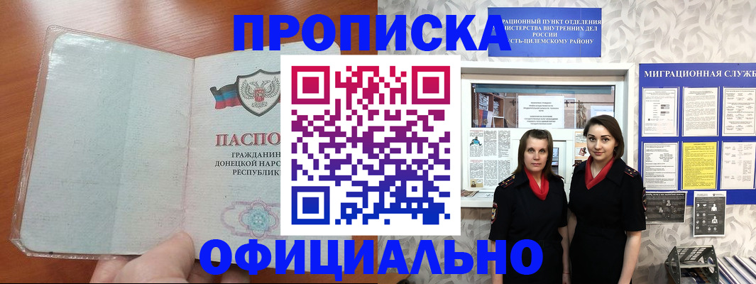 прописка для кредита в Краснодаре