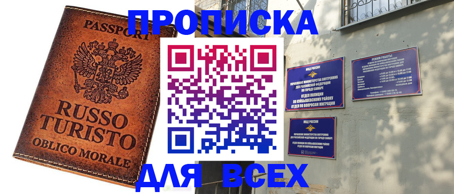 временная регистрация поиск в Краснодаре